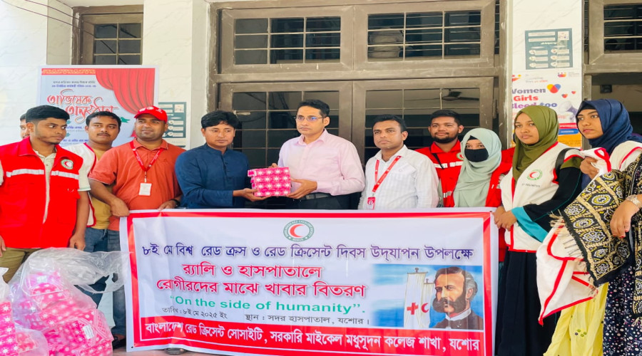 রেড ক্রিসেন্ট সোসাইটি যশোর এমএম কলেজ শাখার উদ্যোগে হাসপাতালে খাবার বিতরণ