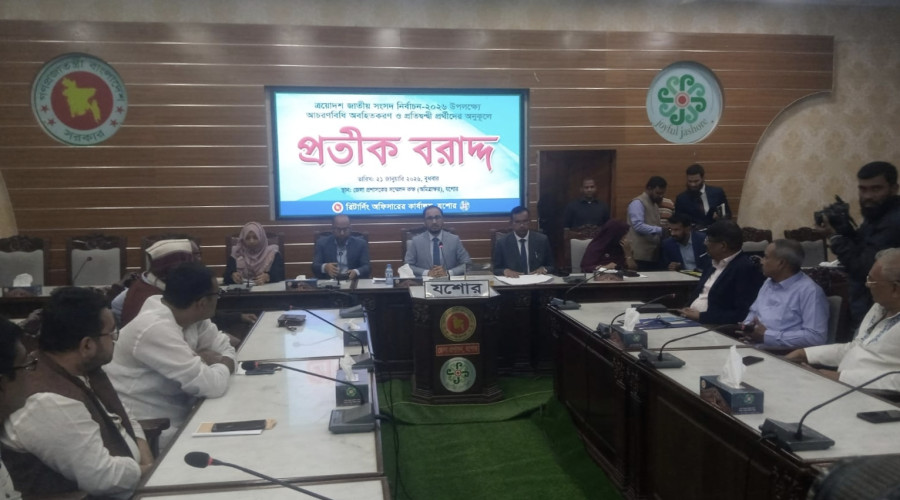 যশোরের ৬টি সংসদীয় আসনে ৩৫ প্রার্থী পেলেন নির্বাচনী প্রতীক