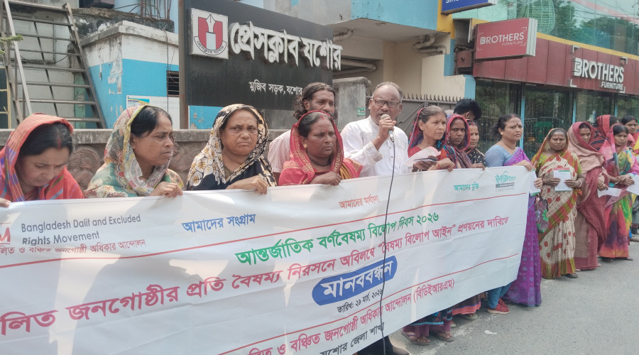 যশোরে দলিত সম্প্রদায়ের মানববন্ধন, ৮ দফা উপস্থাপন